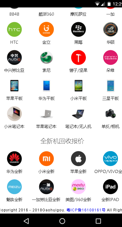 靓机汇截图展示2