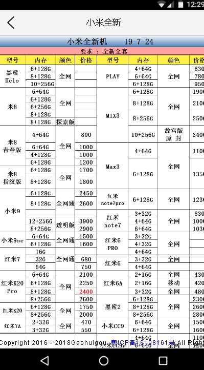 靓机汇截图展示1