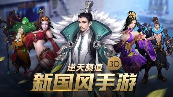 三国2截图展示1