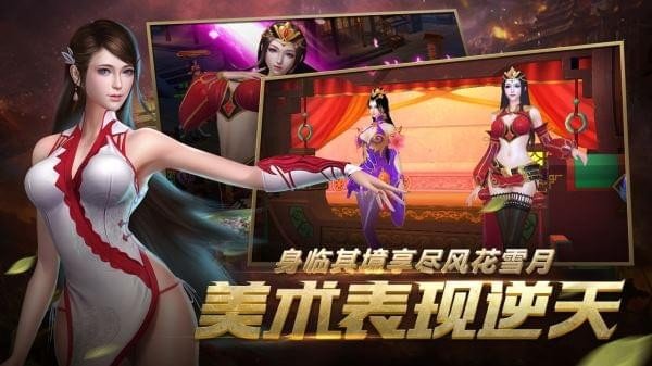 三国2截图展示4