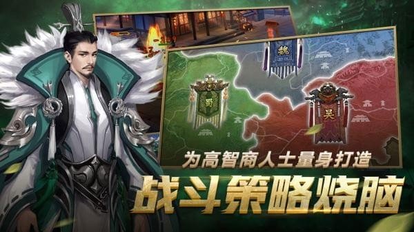 三国2截图展示3
