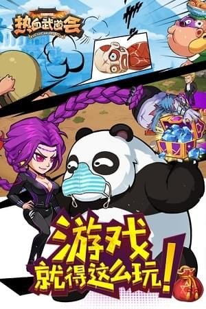 热血武道会九游版截图展示1
