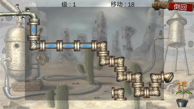 水管工截图展示2