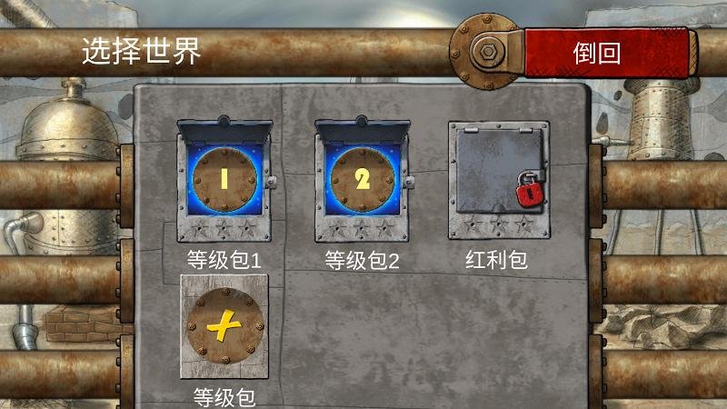 水管工截图展示4