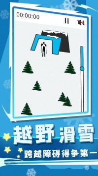 冬季运动会截图展示1