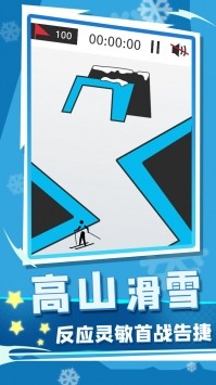 冬季运动会截图展示4