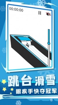 冬季运动会截图展示2