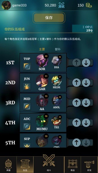 英雄经理截图展示4