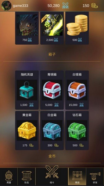 英雄经理截图展示5