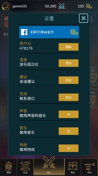 英雄经理截图展示2