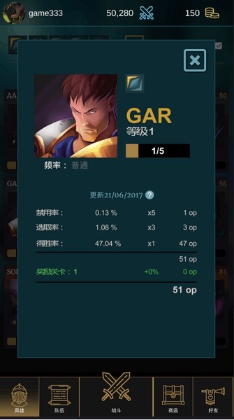 英雄经理截图展示3