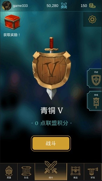 英雄经理截图展示1