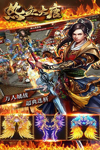 热血大唐截图展示3