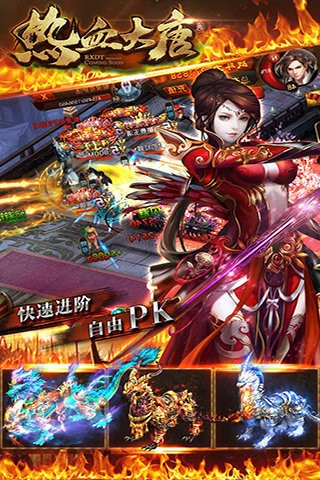热血大唐截图展示2