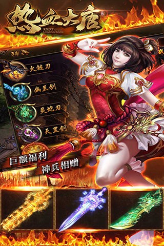 热血大唐截图展示4