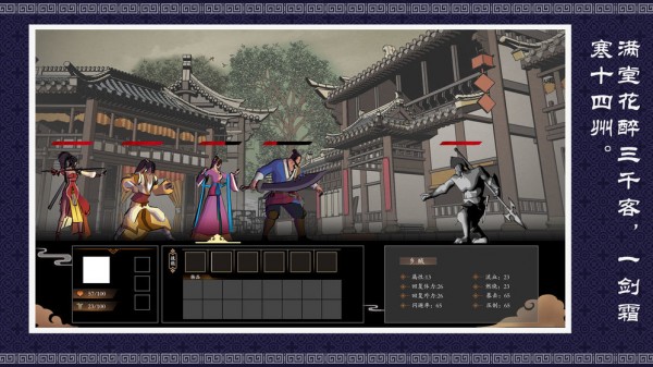 燕歌行截图展示3