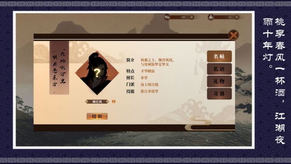 燕歌行截图展示2