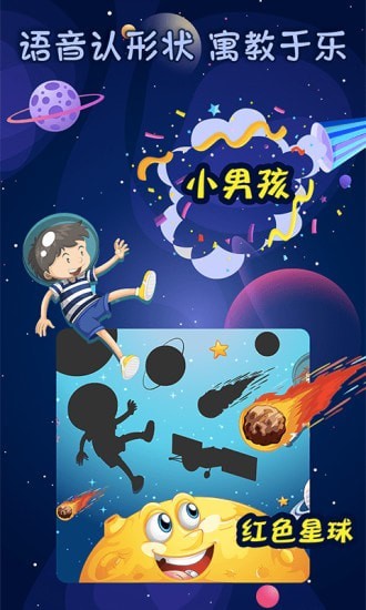 宝宝涂色画画截图展示4