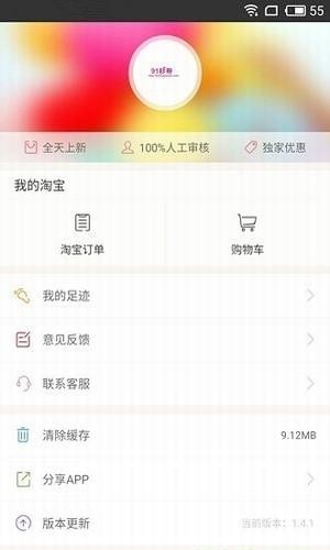 91秒券网截图展示4