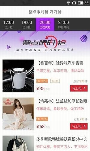 91秒券网截图展示1