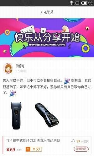 91秒券网截图展示3