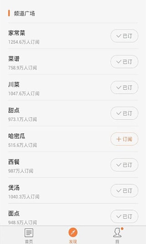 豆果学做菜截图展示3