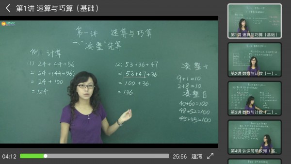 小学科学奥数截图展示5