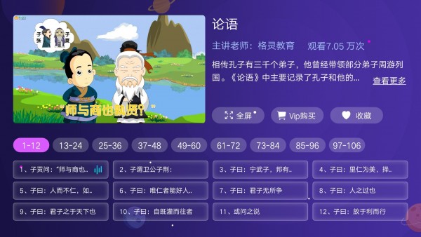 小学科学奥数截图展示4