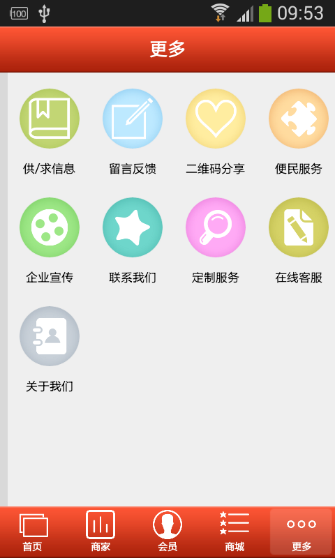 全国眼镜网截图展示3