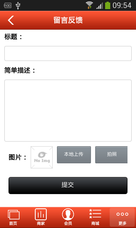 全国眼镜网截图展示5
