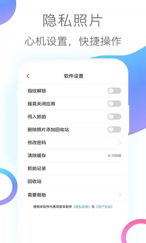 隐私照片截图展示4