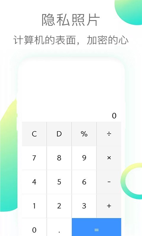 隐私照片截图展示1