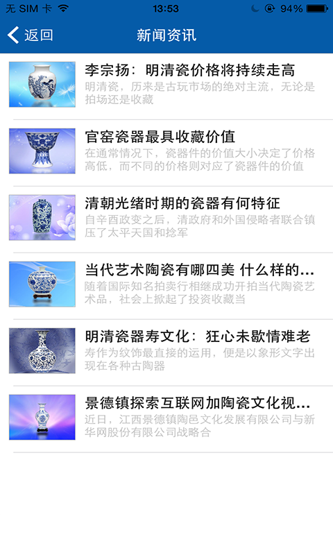江西陶瓷截图展示2