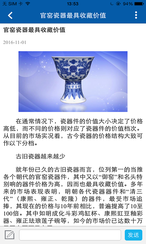 江西陶瓷截图展示4