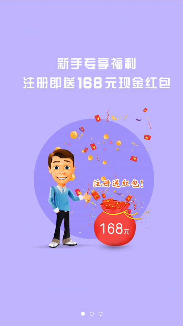 庆协投资截图展示1