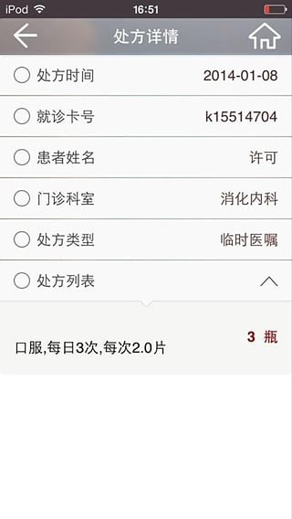 掌上市东截图展示2