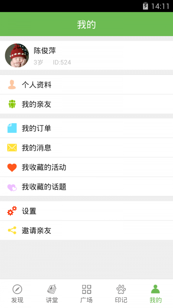 爱去玩截图展示5