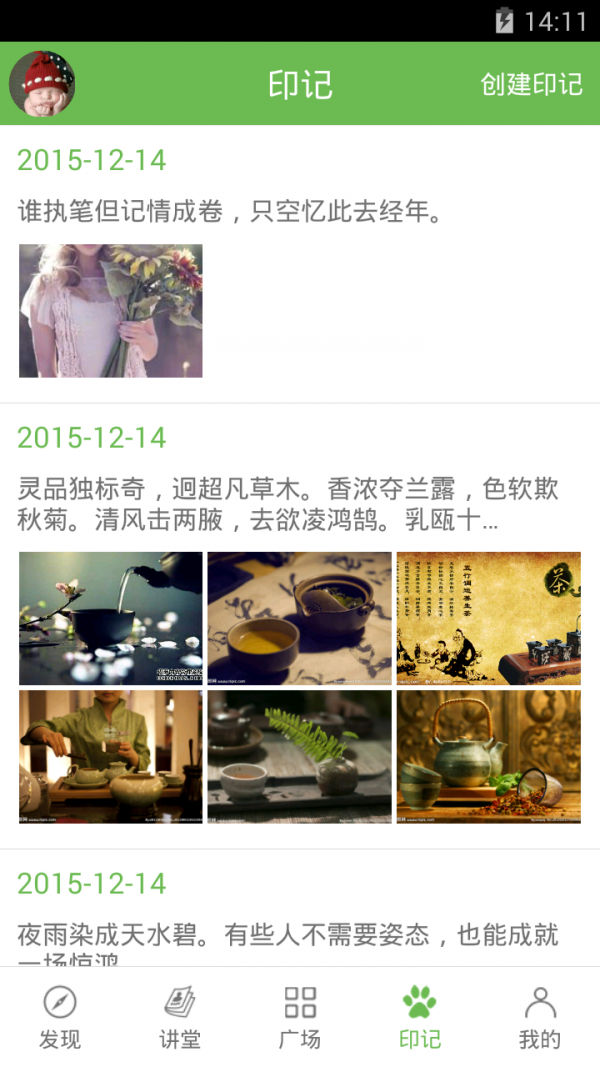 爱去玩截图展示4