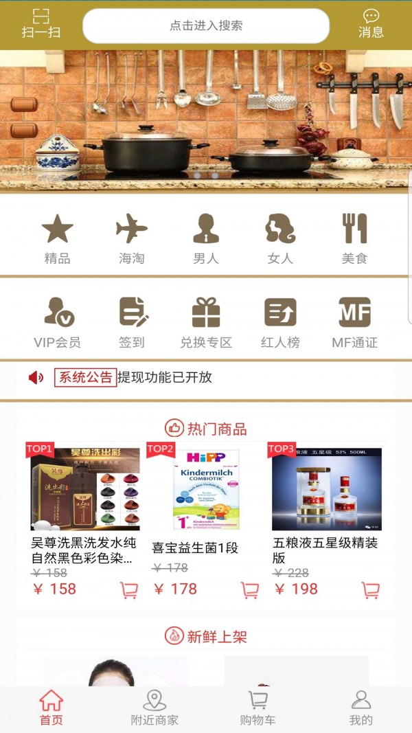 链客动力截图展示2