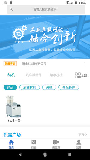 工业桥截图展示3