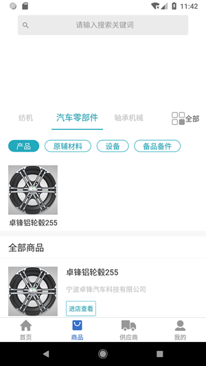 工业桥截图展示1