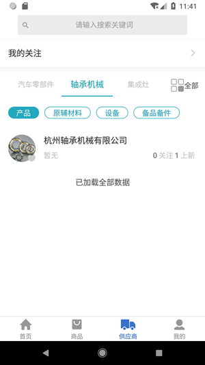 工业桥截图展示2