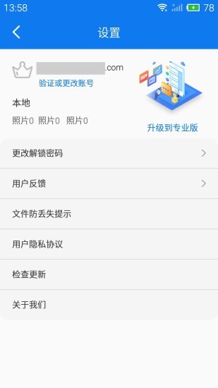 游戏侠隐藏截图展示2