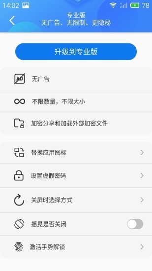 游戏侠隐藏截图展示4