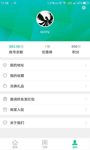 吉食米外卖截图展示2