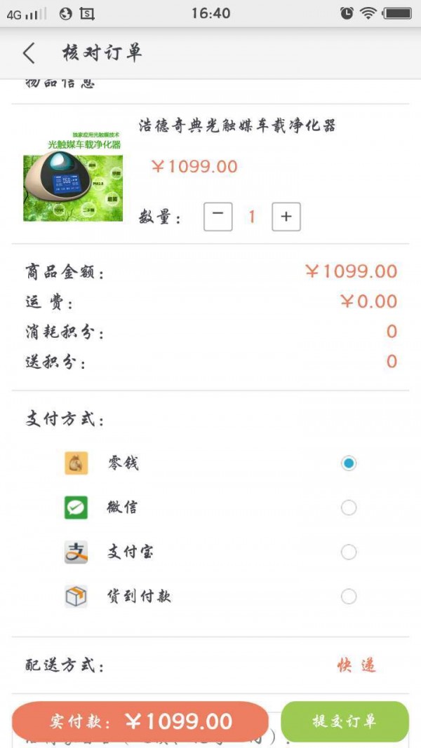 浩德奇典截图展示3