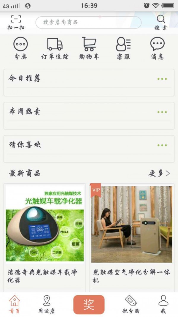 浩德奇典截图展示1
