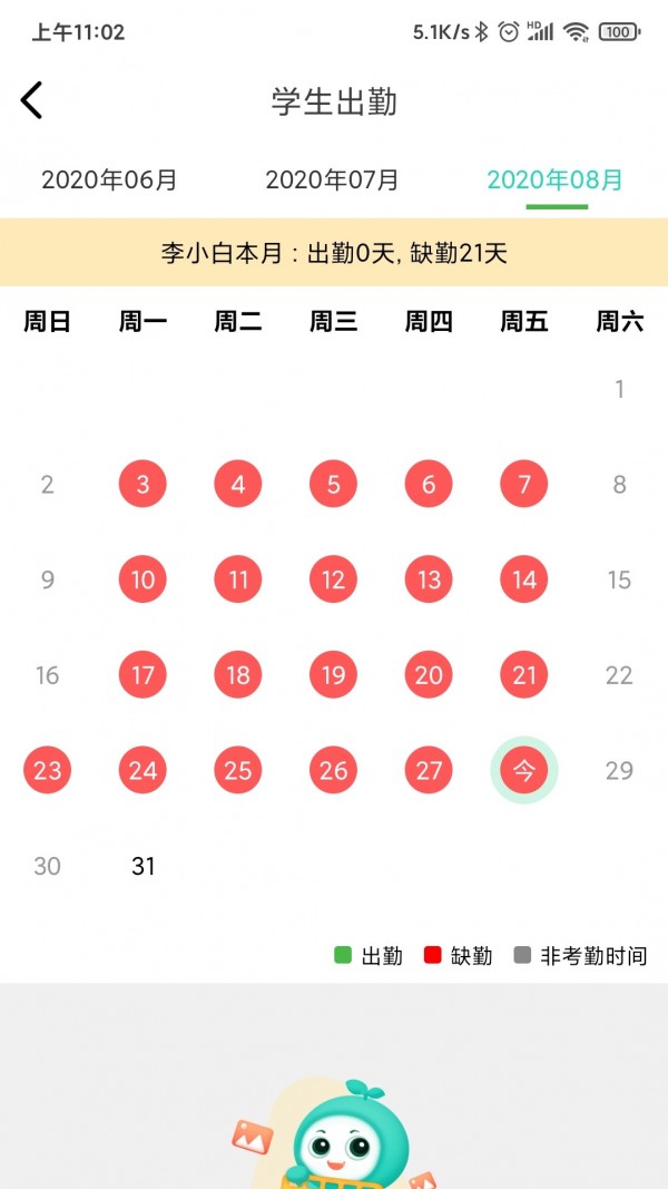童忆园中小学截图展示2