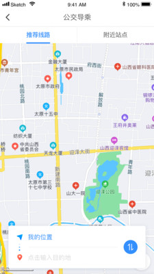 太原公交截图展示4