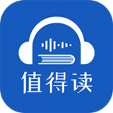 值得阅读
